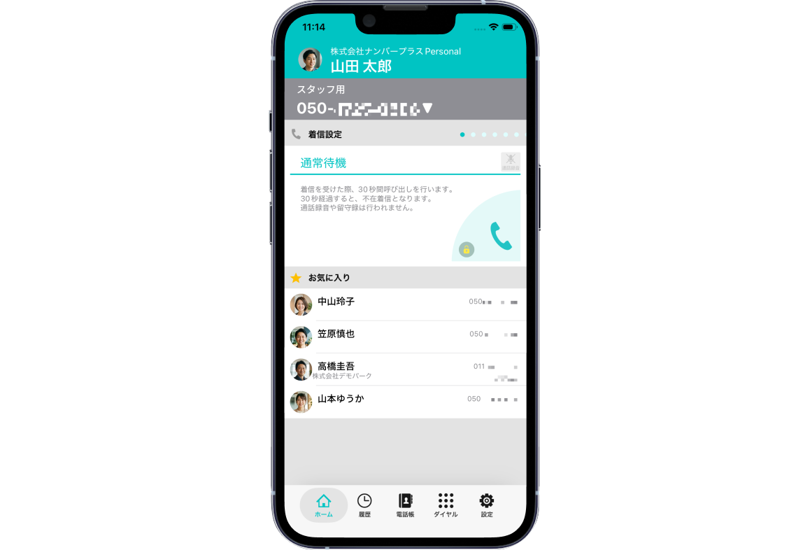090もともと使っていたプライベートな番号はそのままに！！050SUBLINEから仕事用として新しい番号を発行！