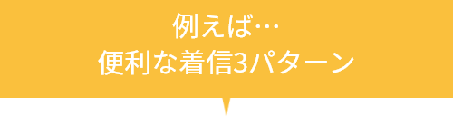 例えば