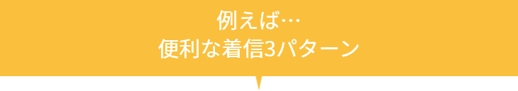 例えば
