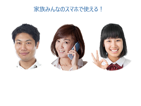 自宅の電話