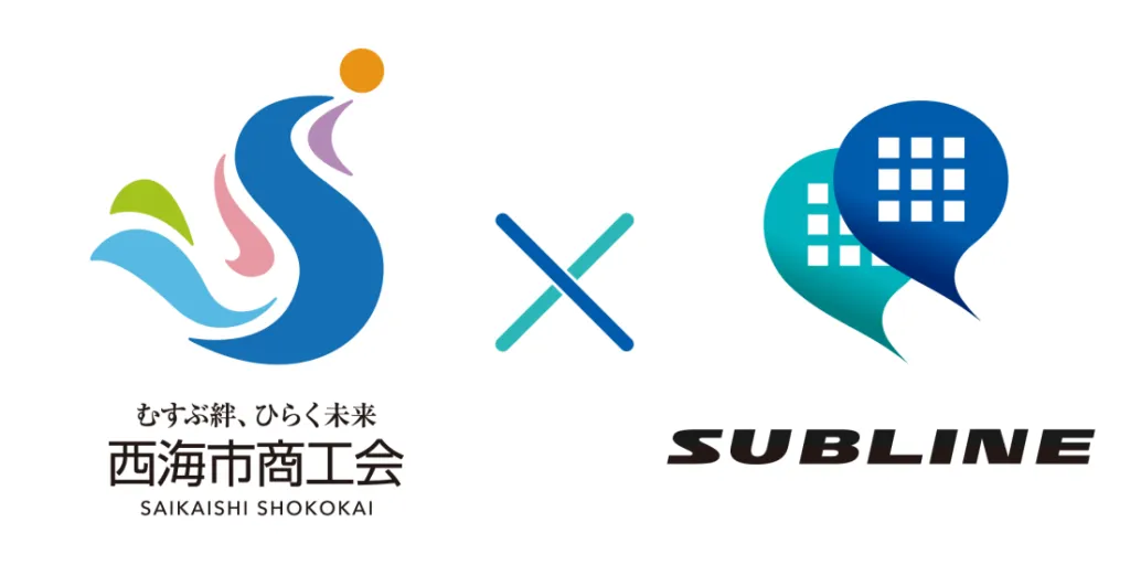 長崎県西海市商工会PoC