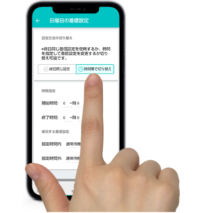 留守電や転送などの設定を曜日・時間別に管理可能