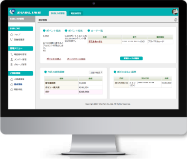Web上ですべての情報を一元管理