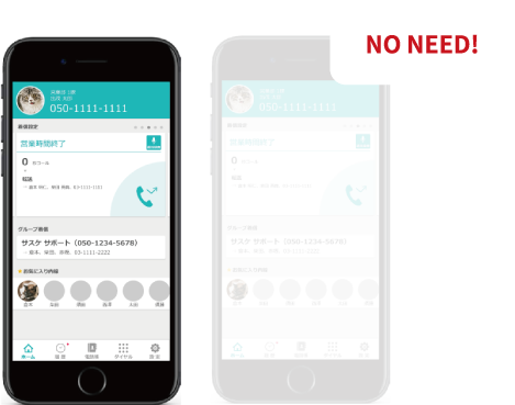 スマホ2台持ち必要なし